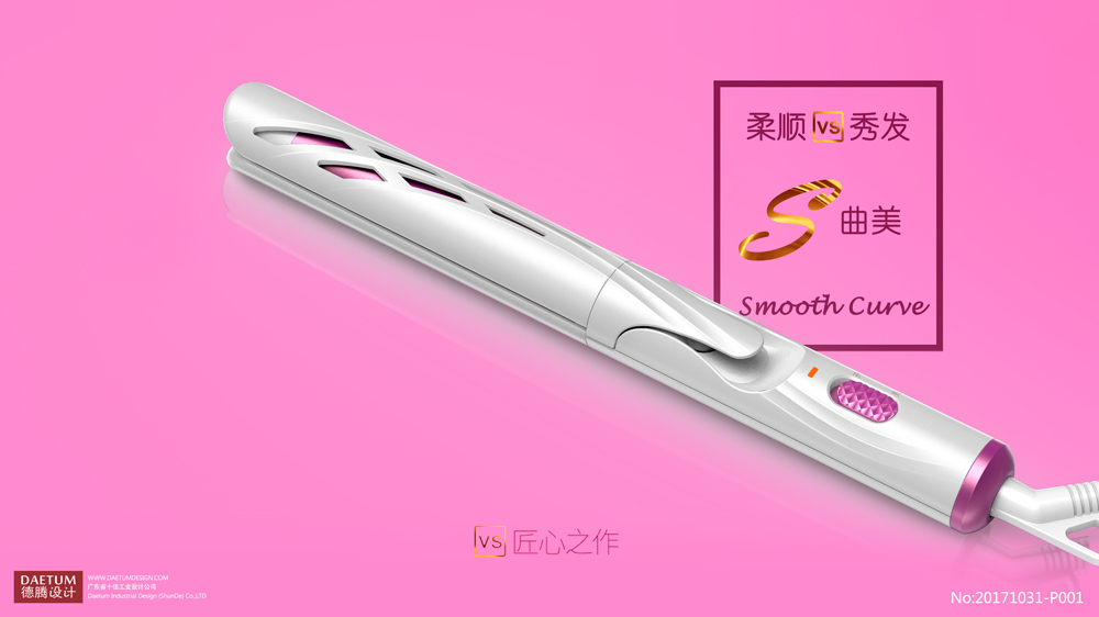 卷发棒设计
