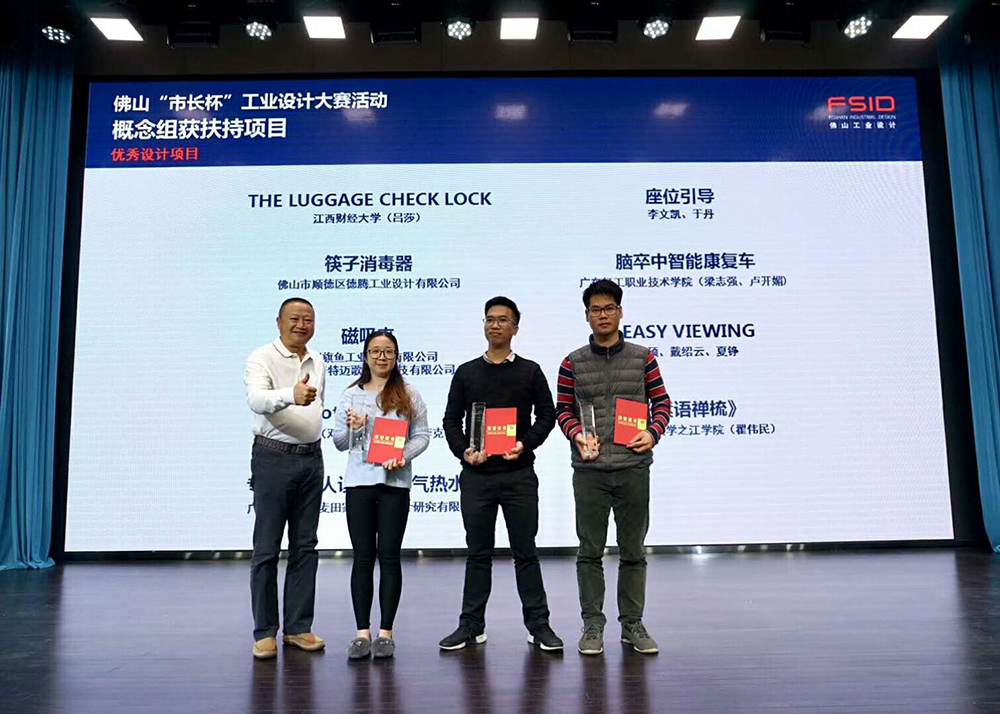 工业设计公司