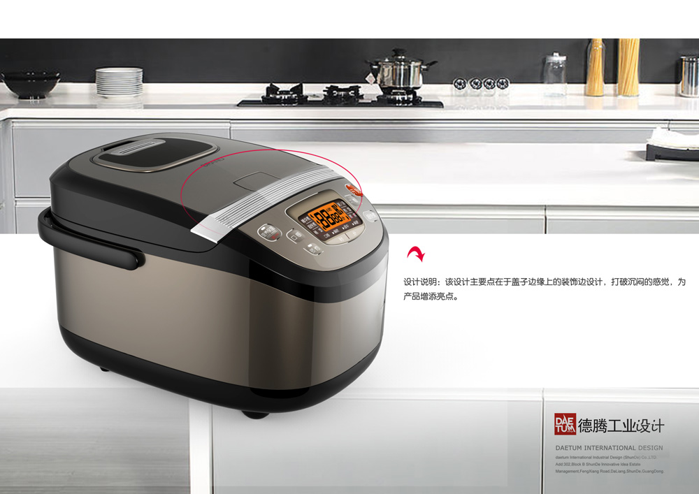 电饭煲产品设计