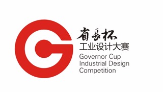 第九届“省长杯”工业设计大赛要开始喇~