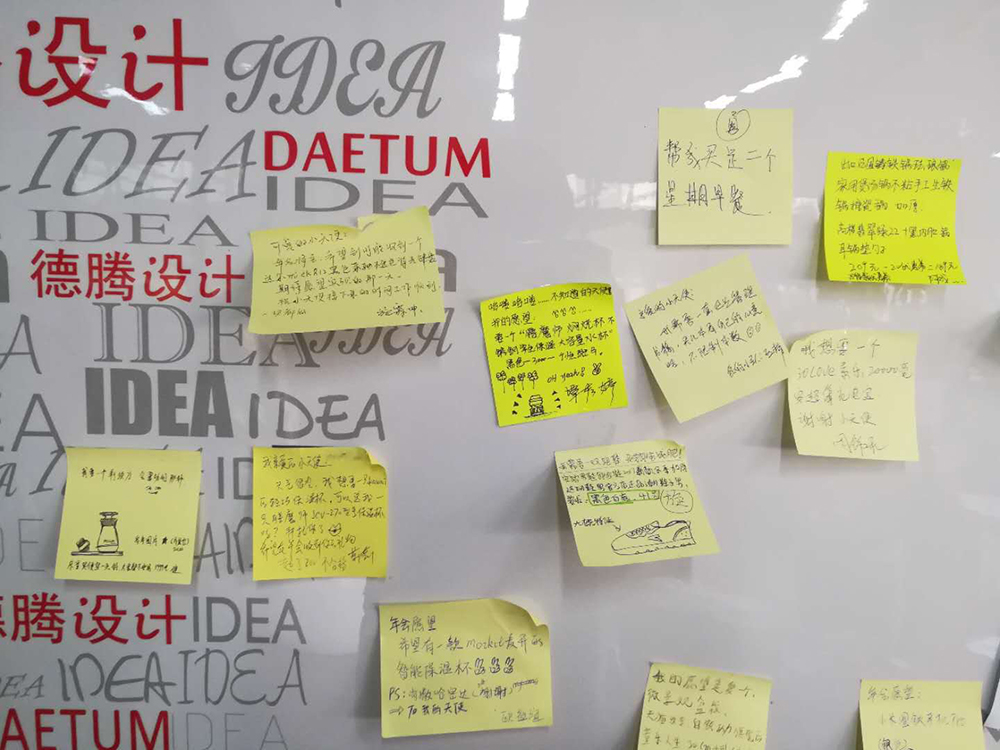 工业设计公司