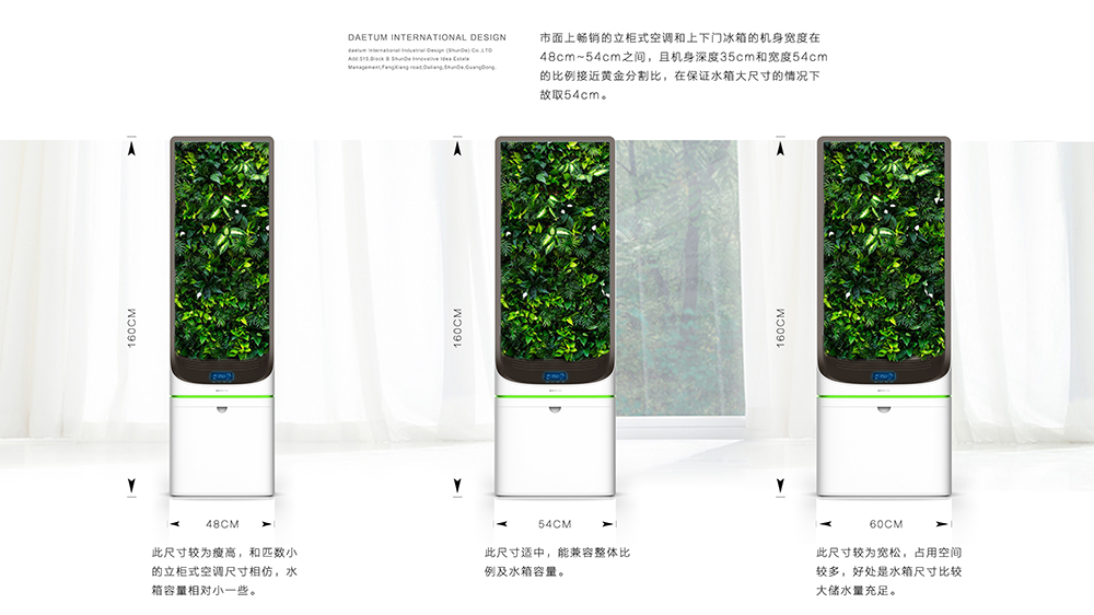 微森林空气净化器设计