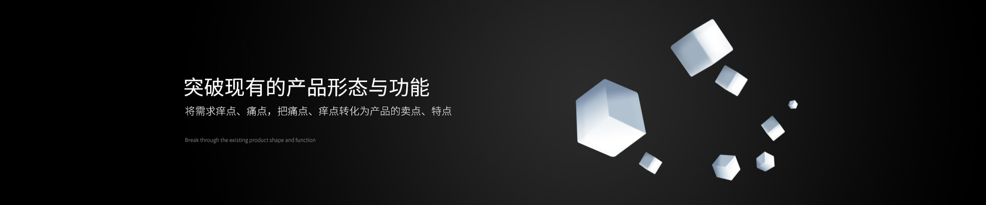 德腾设计 突破现有的产品形态与功能